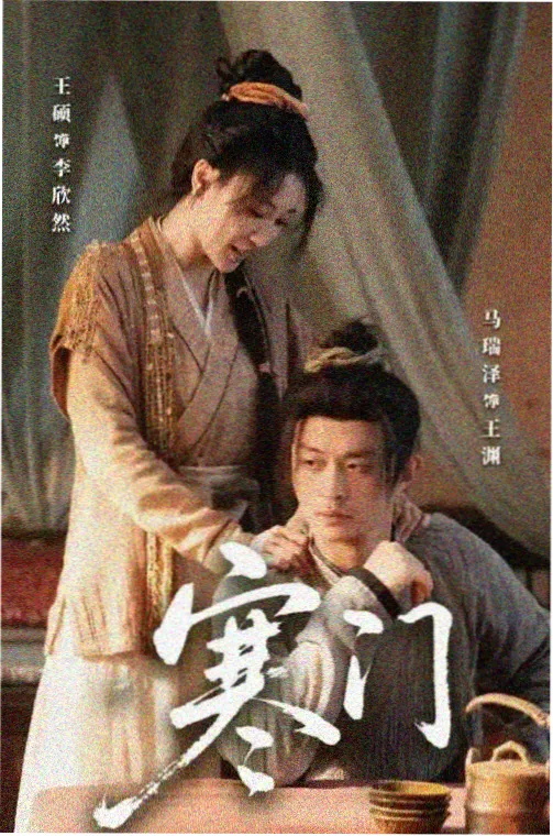 繁花 在线观看高清